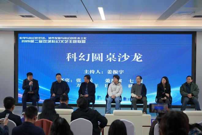 第二屆雙城科幻文藝主題聯(lián)盟會(huì)議圓滿落幕 文藝創(chuàng)作開發(fā)新篇章